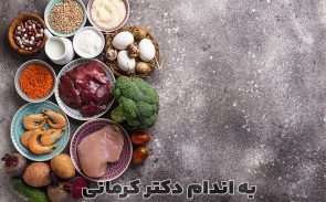 غذاهای خون ساز