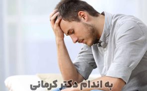 ناباروری در مردان