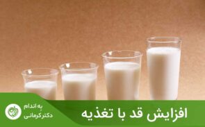 دریافت مواد مغذی کافی در رژیم غذایی، برای اطمینان از رشد مناسب ضروری است.