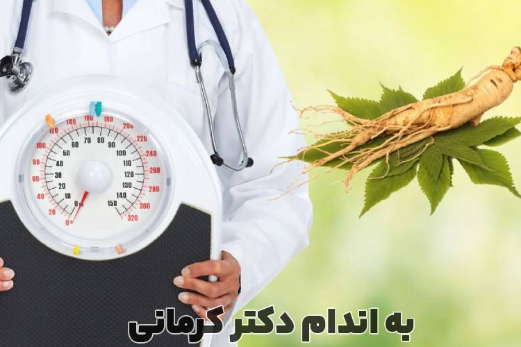 جینسینگ برای لاغری
