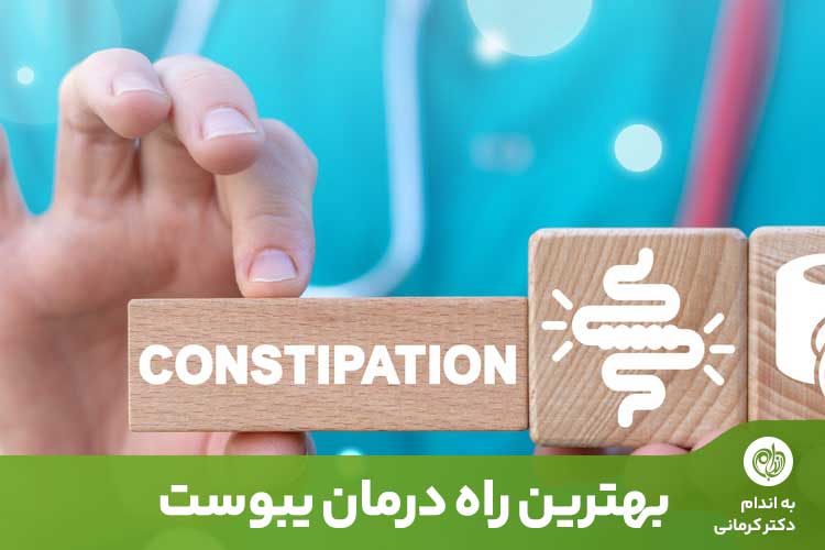 دفع مدفوع یکی از اساسیترین و مهمترین کاراییهای سیستم گوارشی بدن است