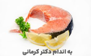 رژیم کانادایی