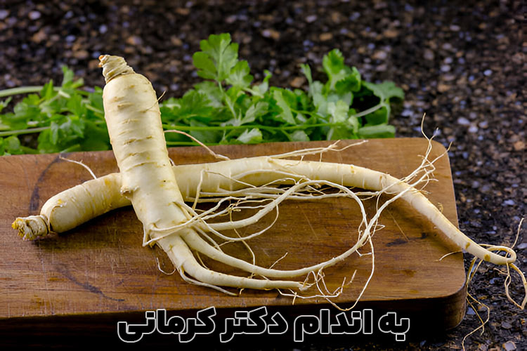 مصرف جینسینگ در شیردهی