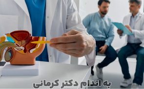 علائم سرطان پروستات چیست