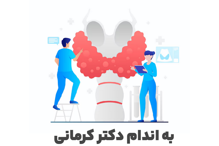 اختلال تیروئید