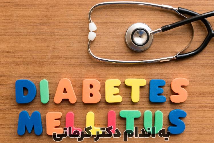 دیابت شیرین