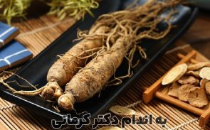 عوارض جینسینگ