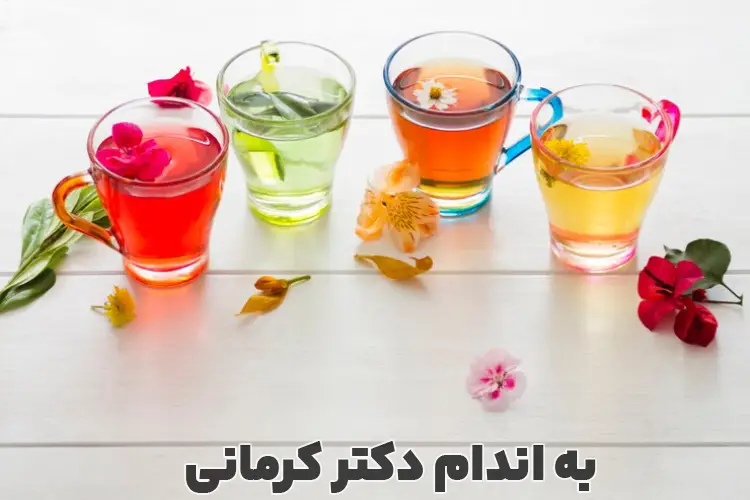 دمنوش های سم زدا