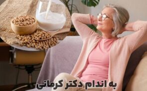 سویا در یائسگی