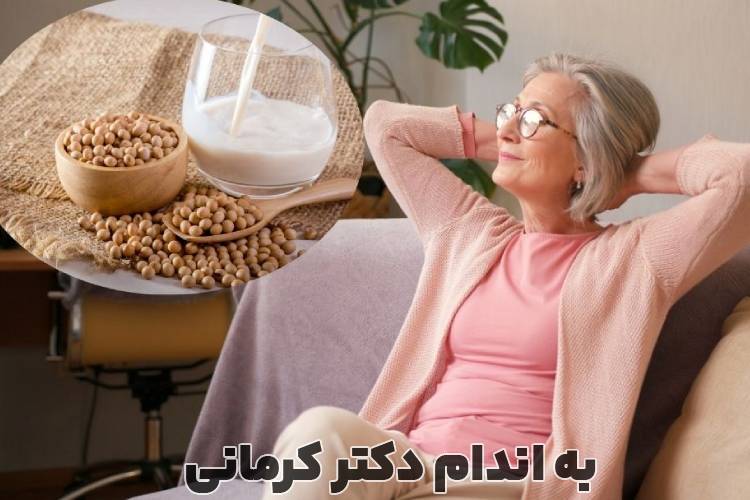 سویا در یائسگی