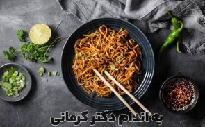نودل برای لاغری