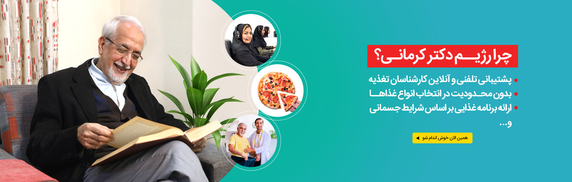 اسلایدر اصلی سایت دکتر کرمانی