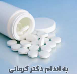 قرص سیپروهپتادین