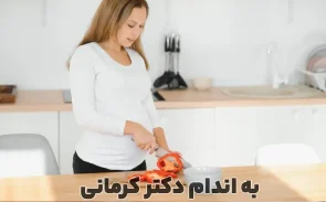 غذاهای تند در بارداری