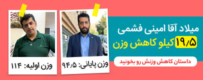 میلاد آقا امینی رکورددار دکتر کرمانی