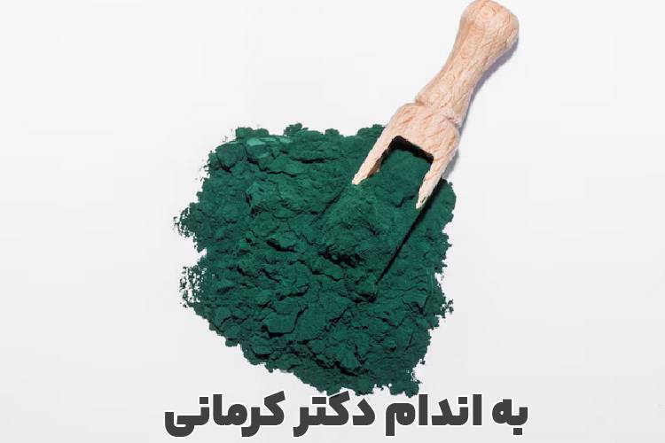 پودر جلبک اسپیرولینا