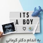 مقاله رژیم غذایی برای پسر دار شدن