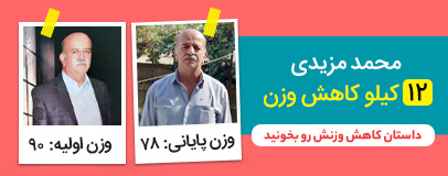 محمد مزیدی رکورددار دکتر کرمانی