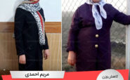 مریم احمدی رکورددار دکتر کرمانی وزن اولیه: 86 وزن پایانی: 62 میزان کاهش وزن: 24 کیلو