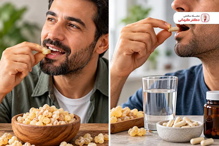 کندر را بجویم یا قورت بدهیم؟