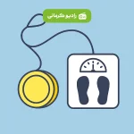 مقاله رژیم یویو؛ خودکشی تدریجی سلول‌ها