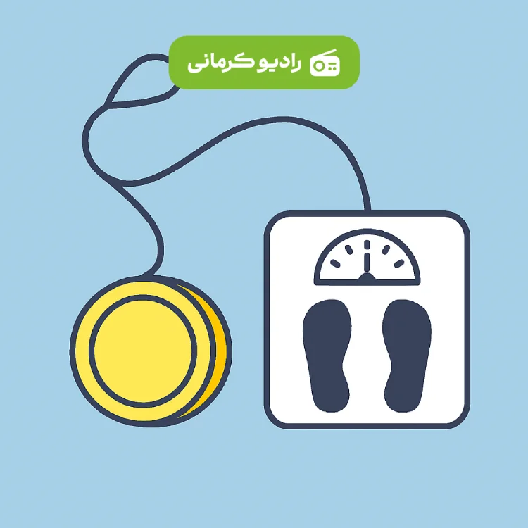 کاور پادکست برای رژیم یویو؛ خودکشی تدریجی سلول‌ها