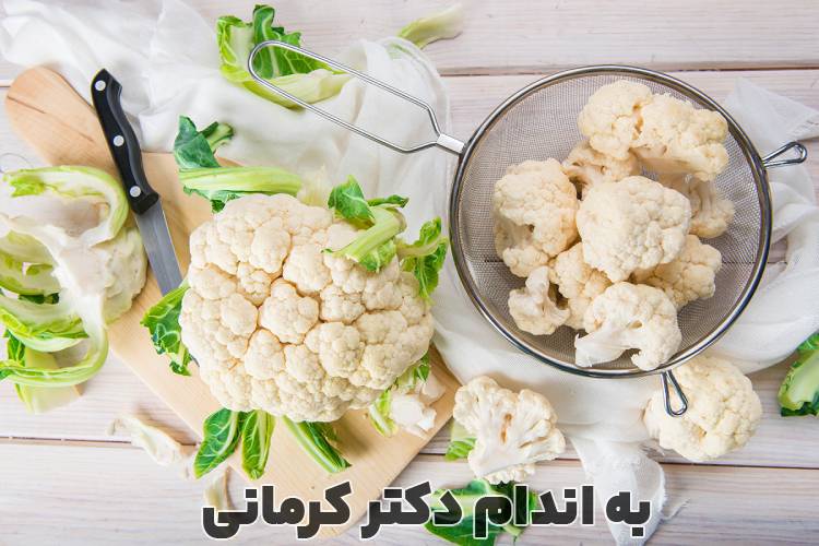 خواص گل کلم