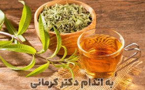 دمنوش به لیمو و خواص به لیمو