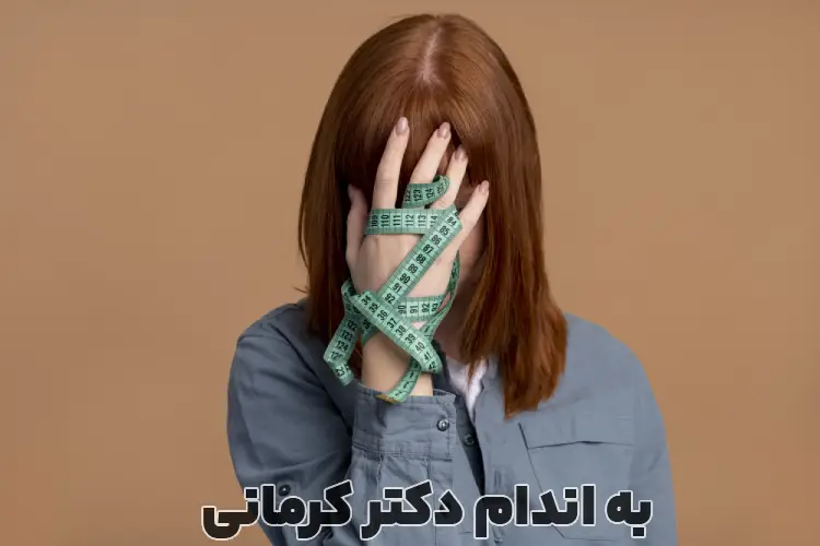 علت کاهش وزن ناگهانی
