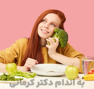 لاغری با ذهن یک تکنیک روانشناسی برای کنترل ذهن در زمان رژیم لاغری است.