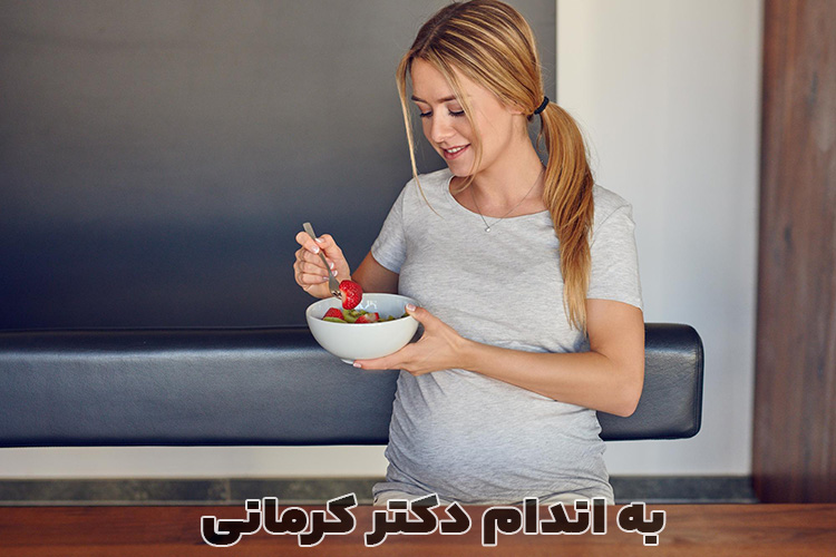 تغذیه برای زیبایی جنین