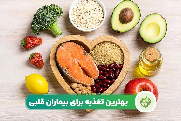 مقاله رژیم غذایی بیماران قلبی