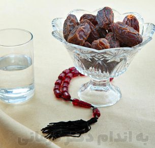 رژیم ماه رمضان چیست