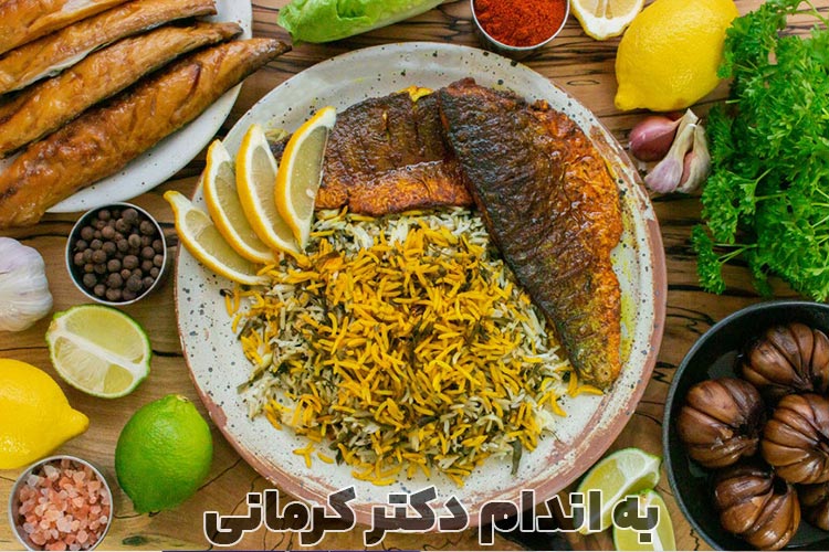 طرز تهیه سبزی پلو با ماهی