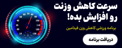 فیتامین