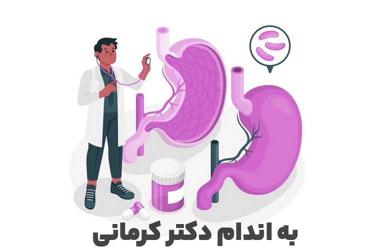بوتاکس معده