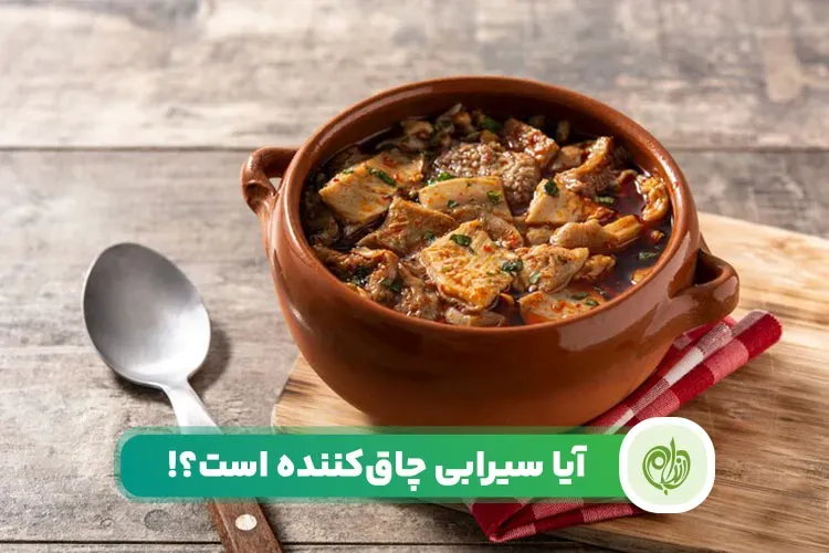 مقاله خواص سیرابی چیست و آیا مناسب رژیم لاغری است یا خیر؟