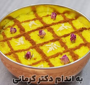 طرز تهیه شله زرد ساده