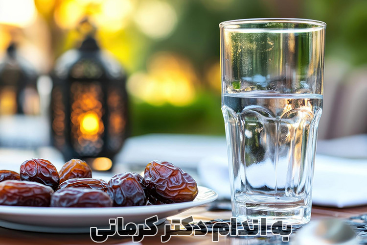 رفع تشنگی در ماه رمضان