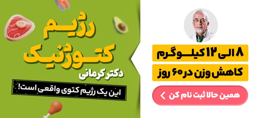 استپ وزن در کتو: چرا در رژیم کتو وزن کم نمی کنیم؟ - 2 - استپ وزن در کتو - رژیم لاغری