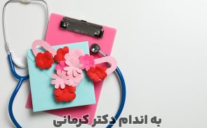 رژیم تنبلی تخمدان