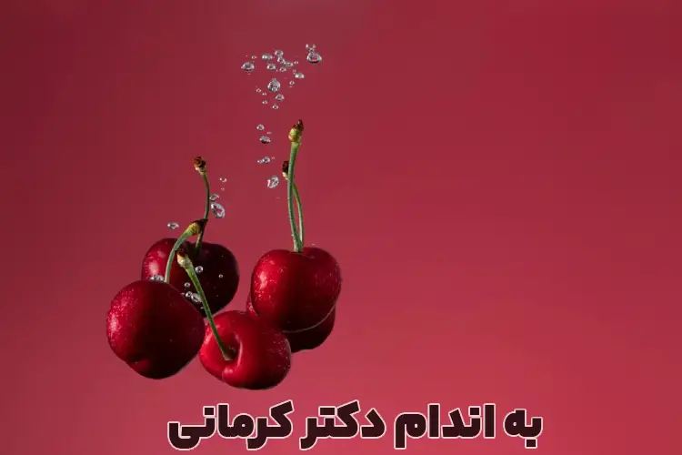 خواص گیلاس