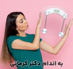 چگونه چاق شویم؟