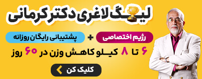 لیگ لاغری
