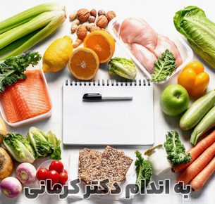 انواع رژیم های لاغری