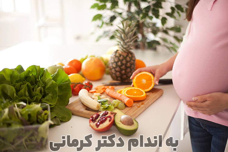 رژیم لاغری بارداری