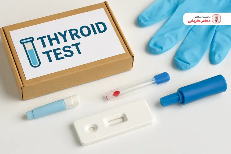 تست تیروئید در منزل
