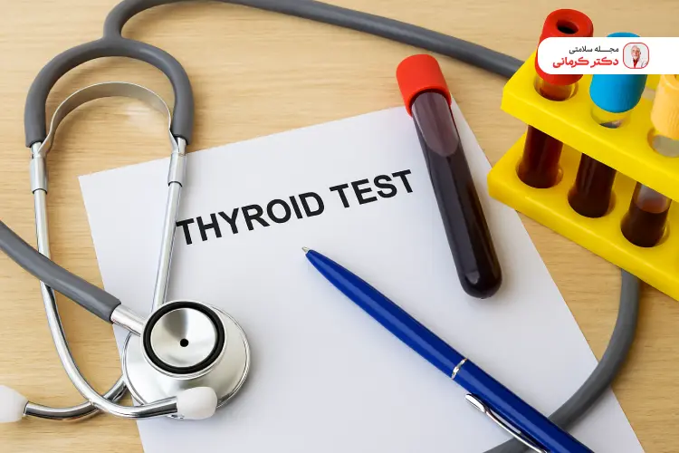 چه زمانی باید آزمایش تیروئید بدهیم؟