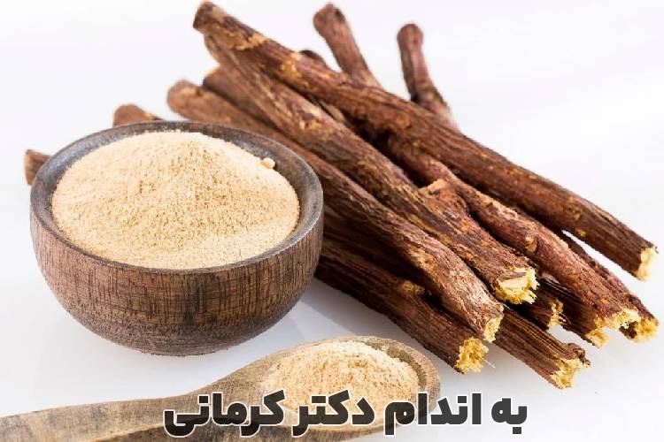 خواص شیرین بیان