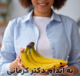 خواص موز